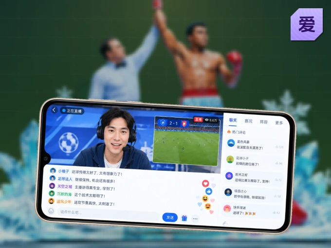 下载爱游戏 APP，随时关注赛况
